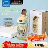 乐扣乐扣（LOCK&LOCK）手拎儿童吸管杯学生塑料水杯户外便携运动tritan材质 黄色400ml