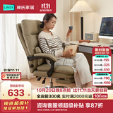 林氏家居电脑椅子老板椅电竞椅人体工学办公椅沙发椅舒适午睡躺椅BY143 暖灰色【腰靠款】头枕+腰靠可调|PU皮