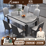 上林春天 岩板餐桌 实木餐桌椅组合现代简约伸缩折叠圆桌吃饭桌子餐厅家具 意大利灰-黑白框架【轻奢皮椅】 1.35m 单餐桌