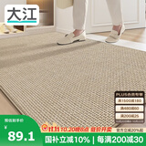 大江高档入户门地垫门口脚垫仿麻玄关地毯入户门垫60x90cm