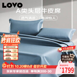 LOVO罗莱家纺 A类 头层牛皮 牛皮席凉席 双人 单席 蓝色 150*200