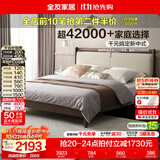 全友（QUANU）家居新中式实木床家具家用主卧室双人大床含床垫组合床头皮艺软包 【高脚款 | 实木铺板】单床+床头柜*2+65K床垫 1.8x2米