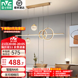 雷士（NVC）客厅灯卧室灯餐厅灯饰智能可调节吊灯LED无主灯北欧创意灯具2025 【致美48W】智能RA95餐吊灯
