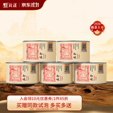 元正小种红茶2026新茶 正山小叶种红茶特级茶叶 知味罐装武夷山送礼 250g枣蜜花香（50克*5罐）
