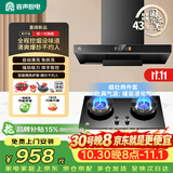 容声抽油烟机燃气灶烟灶两件套装顶吸式欧式家用22m³大吸力自清洁CXW-328-RST32-8+JZY-RLB10Y液化气