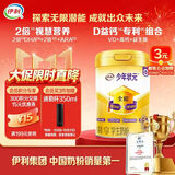伊利高个子学生奶粉 儿童成长奶粉 高蛋白 全聪高钙高锌 DHA+ARA 900g