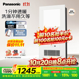 松下（Panasonic）智能浴霸风暖 暖风照明排气一体机集成卫生间暖风机 FV-RB26VD2