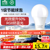 雷士（NVC）LED球泡家用商用大功率灯泡高亮节能14瓦正白光6500K【一级能效】