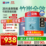 立邦乳胶漆内墙油漆墙漆抗甲醛竹炭全效无添加室内墙面漆15L/约21kg
