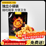 三只松鼠黑鸭味脆藕片150g/袋/约5小包 素食即食熟食莲藕卤味蔬菜解馋小吃