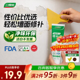 三棵树漆开学季补墙膏耐水修补膏乳胶漆墙皮脱落裂缝去污墙面修复腻子粉
