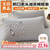 无印良品A类夹棉枕套枕芯隔离层家用防头油隔脏枕头套48x74cm单只装