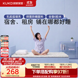 顾家家居0胶床垫 乳胶薄垫抑菌防螨 学生宿舍家用自在垫M5051 5cm
