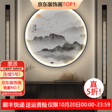 墨派新中式加灯圆形装饰画LED发光玄关画走廊入户带灯挂画客厅山水画 旭日东升 直径60cm LED灯画/遥控插电款