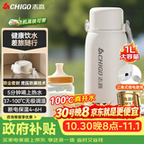 志高（CHIGO）便携式电热水壶恒温壶烧水杯旅行婴儿外出冲奶保温杯1L大容量316不锈钢出差智能电热水杯 SH100B2