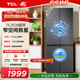 TCL 【爆款升级】480L十字对开四开门超窄小户型抗菌净味家用冰箱新一级能效风冷R480V7-U国家补贴T7M