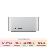 Apple/苹果/苹果电脑/Mac Studio M5 Max 36G 512G(18+32核)台式机MHL64CH/A