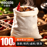 妙馨思 茶包袋中药袋调料包过滤袋煲汤袋抽线无纺布卤料袋一次性煎药袋