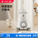 小白熊 温奶器 多功能暖奶器 恒温调奶器 婴儿热奶解冻加热宝宝辅食0607