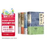 全套4册 俗世奇人冯骥才原著四五六七年级阅读课外书呼兰河传城南旧事林海音骆驼祥子老舍人民文学人教书籍