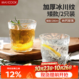 美厨（MAXCOOK）玻璃杯冰川杯 家用水杯子透明酒杯果汁牛奶杯280ML*2只装 MCB6165