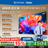 海尔（Haier）【莎莎同款】云溪小光盾电视S60D Pro AI护眼防反光 288HZ高刷防眩光64G WiFi6智慧屏4K超薄游戏 85英寸 【旗舰标准版】低反屏 MiniLED超高刷 咨询领惊喜