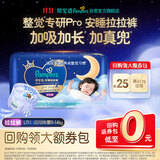 帮宝适新安睡拉拉裤L7【整觉专研】夜用超薄婴儿尿不湿纸尿裤mini试用装