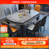 梓屋餐桌家用加厚岩板餐桌椅组合方圆两用餐桌813#1.35米桌+101皮椅*4