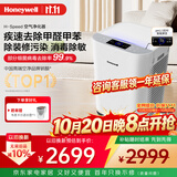 霍尼韦尔（Honeywell）H-Speed空气净化器除甲醛细菌花粉过敏原tvoc流感病毒新房除醛大空间全效净化KJ760F-P22W