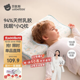 贝肽斯儿童枕头1-6岁宝宝天然乳胶枕护脊护颈枕头透气四季通用 暖野