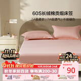 百丽丝床笠床罩100%长绒棉全包隔脏纯棉60S贡缎全棉双人床上用品亲肤