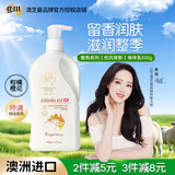 澳芝曼G&M 绵羊油身体乳 绵羊脂护手霜维E面霜香氛 澳洲进口 至润乳500g