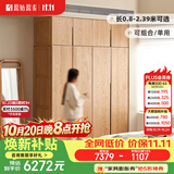 原始原素实木衣柜现代简约橡木卧室家用柜子简约落地柜子四门1.8米 F8042