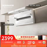 老板小黑翼d1p白色抽油烟机顶侧双吸抽排7字型家用26风量大吸力一级能效以旧换新上门安装