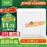 施耐德 有线电视插座面板 86型弱电开关插座 睿意系列 白色A3E51TV