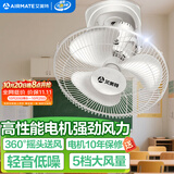 艾美特（AIRMATE）吊扇吸顶扇家用楼顶扇吊顶电风扇学校宿舍360°摇头电扇壁挂壁扇吸顶式工业扇 带调速器 FL4005