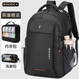 SWICKY双肩包男士休闲背包大容量商务旅行笔记本电脑包高中学生书包 45L【加大号独立电脑仓】15%人选择