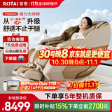 荣泰【上市企业】按摩椅家用2026全身按摩按摩沙发礼物S56Max琥珀米