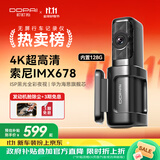 盯盯拍行车记录仪MINI7X 4K黑光夜视 128G内置存储 4G远程互联 停车监控