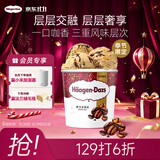 哈根达斯（Haagen-Dazs）【限定新品】摩卡风味冰淇淋 100ml/杯 雪糕