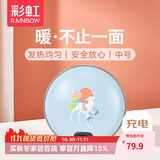 彩虹暖手宝九色鹿电热暖手器暖脚暖身暖手充电电暖宝（中号）