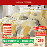 水星家纺四件套床上纯棉100%a类全棉透气床单被套双人1.8米×2米床新雨家居馆