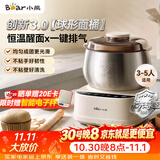 小熊（Bear）26年新款5L创新球釜和面机 恒温醒面家用揉面机厨师机全自动打面搅面面包面粉发酵一体HMJ-F50Q3