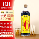 恒顺金优零添加香醋5.5度500ml 中华老字号饺子点蘸厨房调味