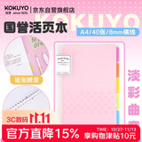 国誉(KOKUYO)淡彩曲奇A4活页本Campus笔记本子活页纸替换芯精美5色索引分隔页 40张 粉色 WSG-RUCP10NP