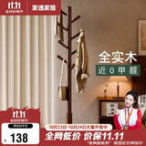 家逸实木衣架落地衣帽架卧室挂衣架专用客厅竖型挂衣服办公挂包架子