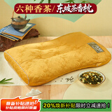上梵茶叶枕头茶香枕中药枕睡眠失眠枕爸爸妈妈母亲父亲节生日长辈礼物