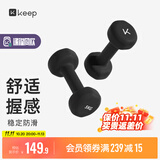 Keep浸塑哑铃彩色男女家庭用增肌减脂健身器材肌肉塑形有氧哑铃K-rox 墨灰5kg*2/入门力量训练