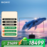 索尼（SONY）高端款 5系 K-98XR50 98英寸 【包安装版-底座安装送装一体】 一级能效  PS5 游戏电视