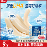 百草味深海鳕鱼肠256g/约32根 儿童宝宝即食火腿肠鱼肉肠解馋休闲零食
